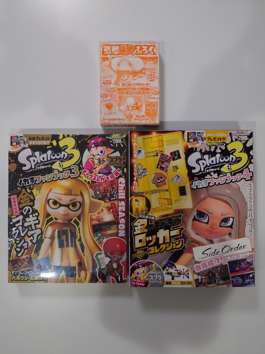★新品★ 限定品！３点セット 金ブキコレ！金きせかえ！！金ロッカールーム！！！