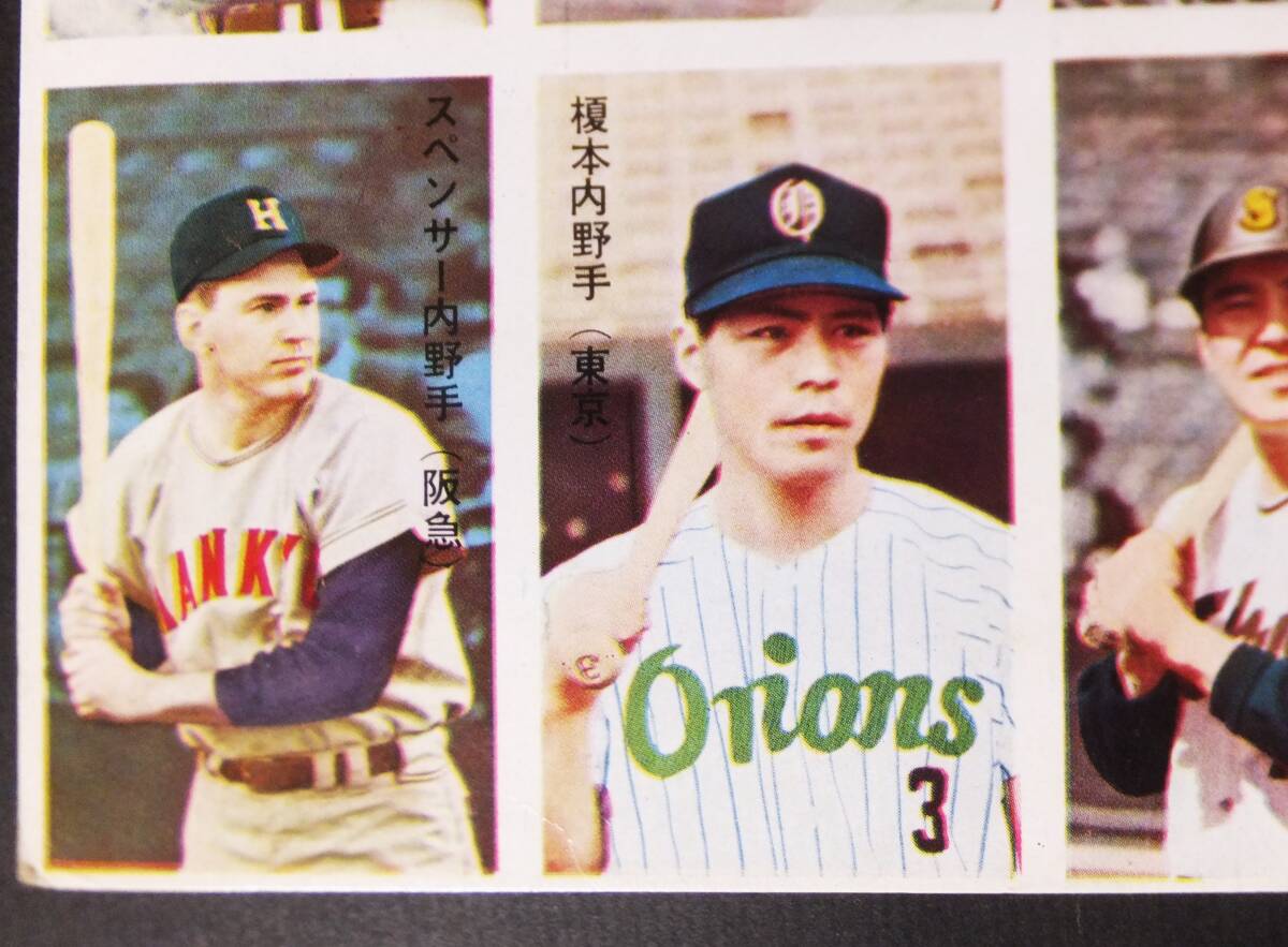 野球カード16枚 未裁断 面子 シート 王貞治 長嶋茂雄 金田正一 野球カード16枚 未裁断 面子 シート 王貞治 長嶋茂雄 金田正一