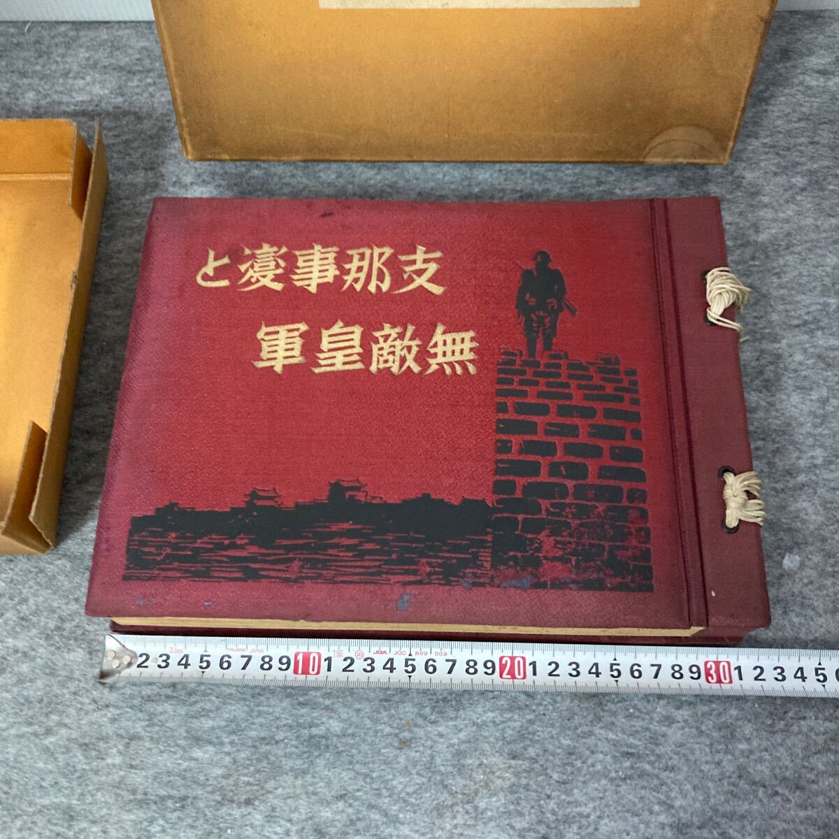 R839 支那事変と無敵皇軍 昭和十三年発行 戦前 古書 ノン R839 支那事変と無敵皇軍 昭和十三年発行 戦前 古書 ノン