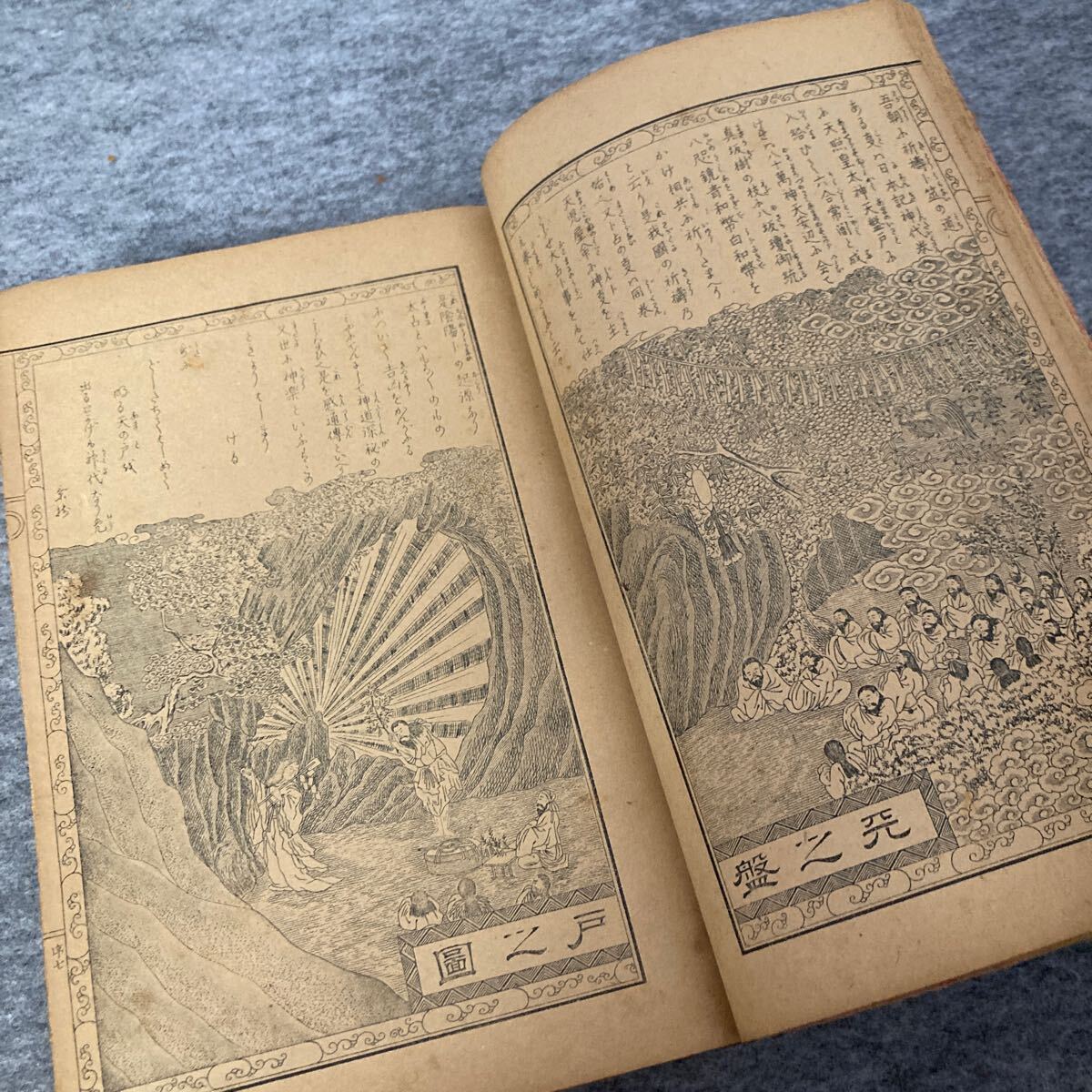6732円 R875 運気発陽 萬録壽寶玉三世相大全 戦前 大正四年五版 6732円 R875 運気発陽 萬録壽寶玉三世相大全 戦前 大正四年五版