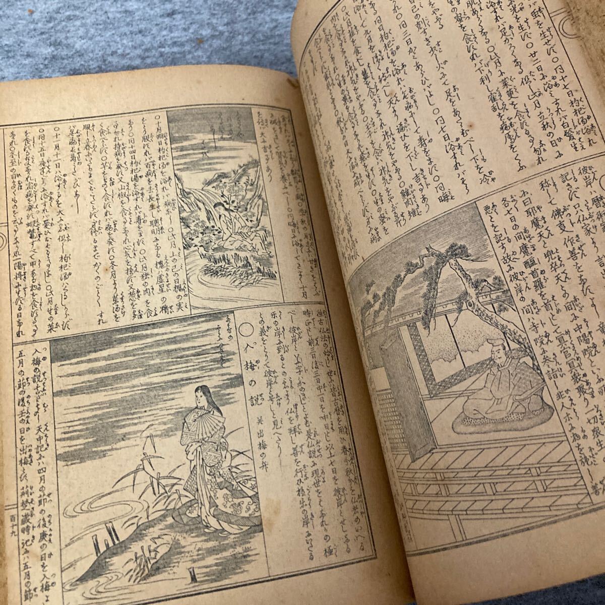 R875 運気発陽 萬録壽寶玉三世相大全 戦前 大正四年五版 古書 和 R875 運気発陽 萬録壽寶玉三世相大全 戦前 大正四年五版 古書 和