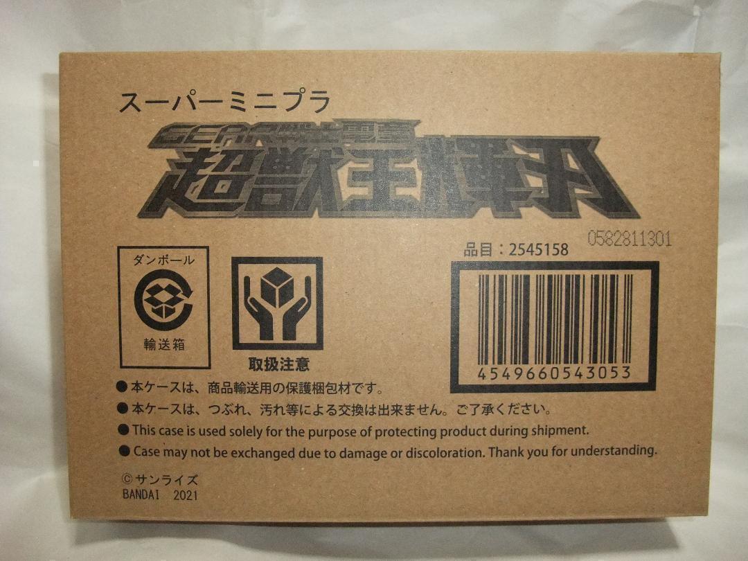 新品未開封 スーパーミニプラ 無敵超人 ザンボット3 伝説巨神 新品未開封 スーパーミニプラ 無敵超人 ザンボット3 伝説巨神