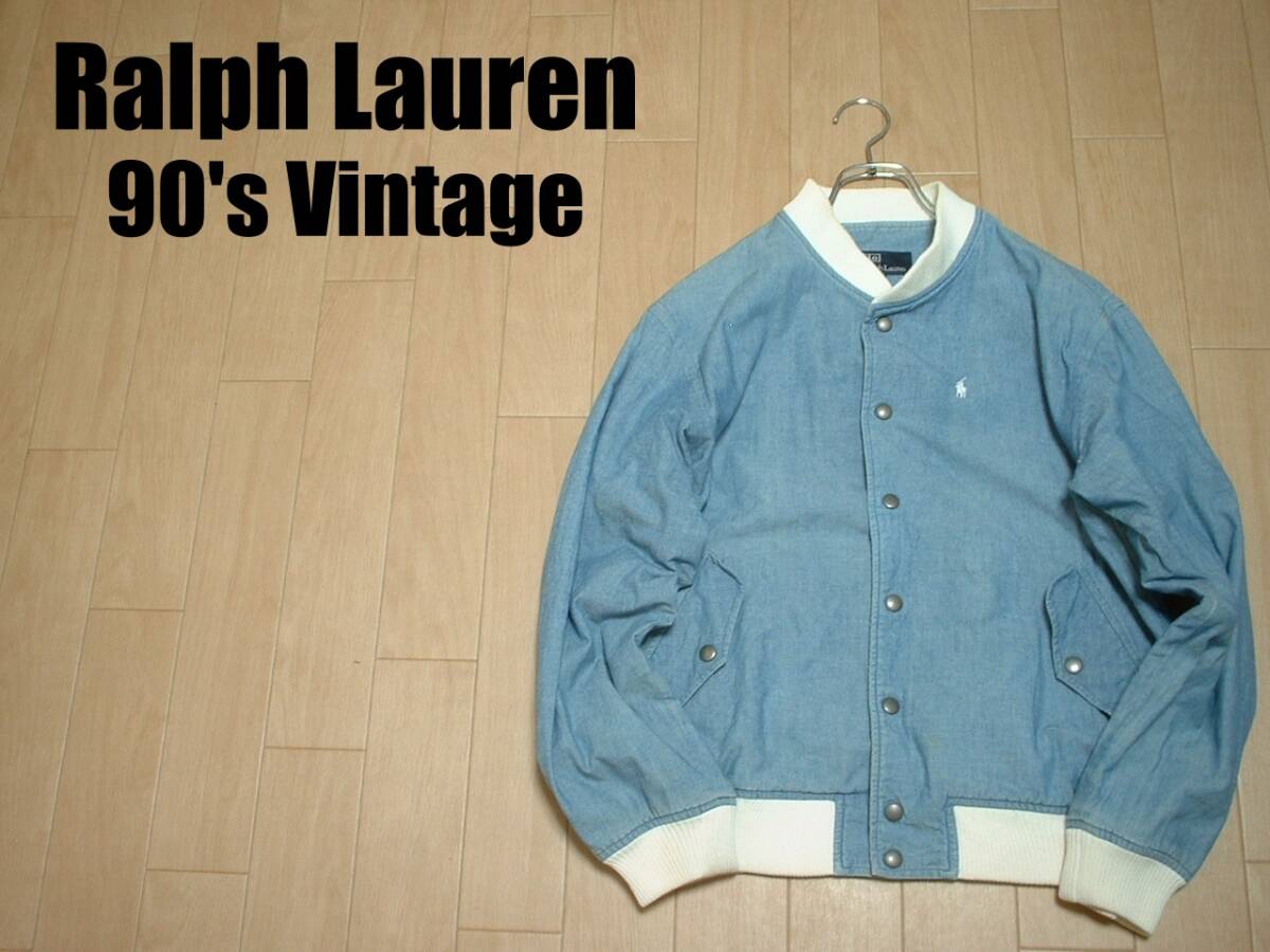 【希少品】POLO RALPH LAUREN シャンブレージャケット Yahoo!オークション - 90sビンテージPolo by Ralph Lauren
