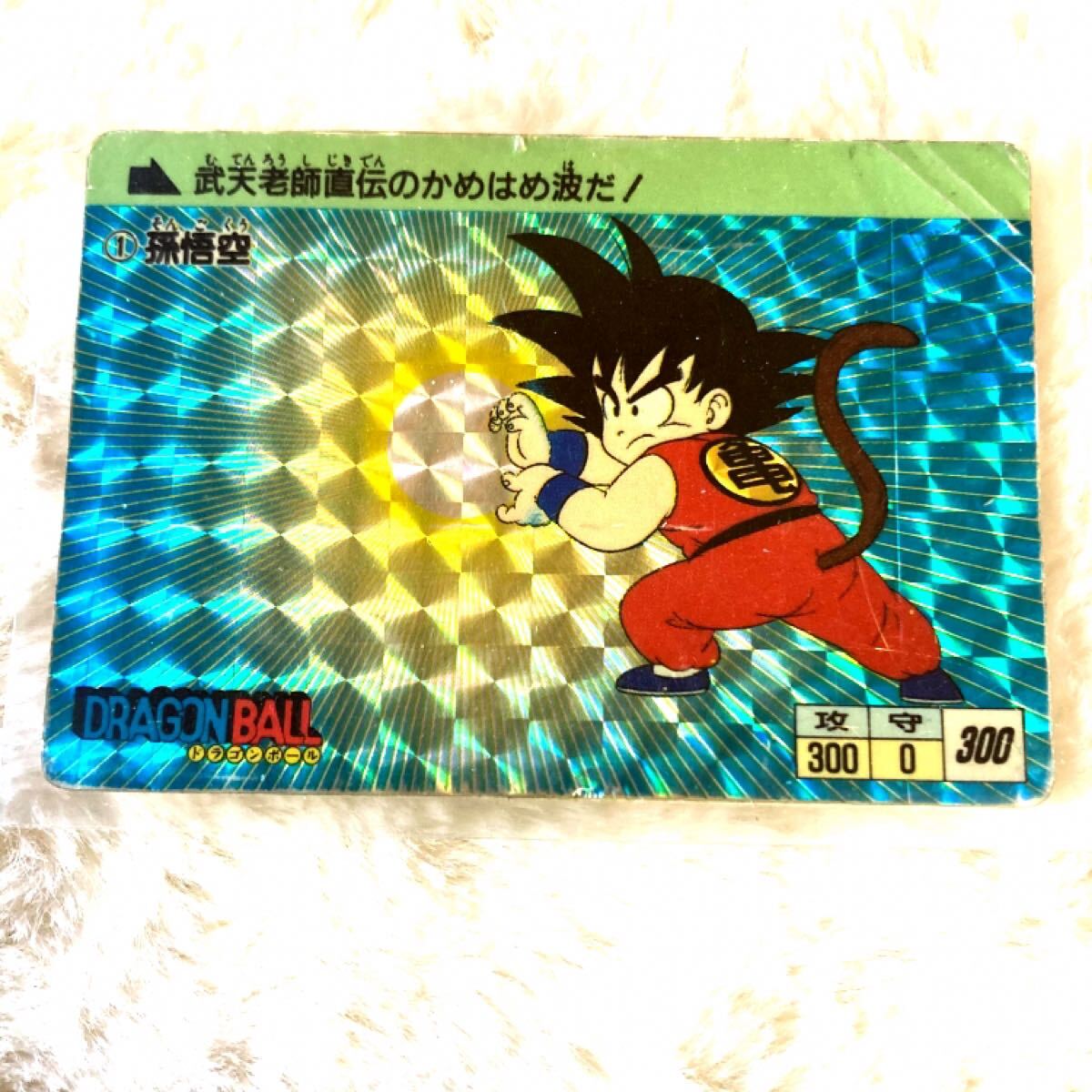  Dragon Ball Amada 0.PP card No.1 Monkey King popular sudden rise rare card tortoise is . wave the first version kilap rhythm 1988 Carddas 