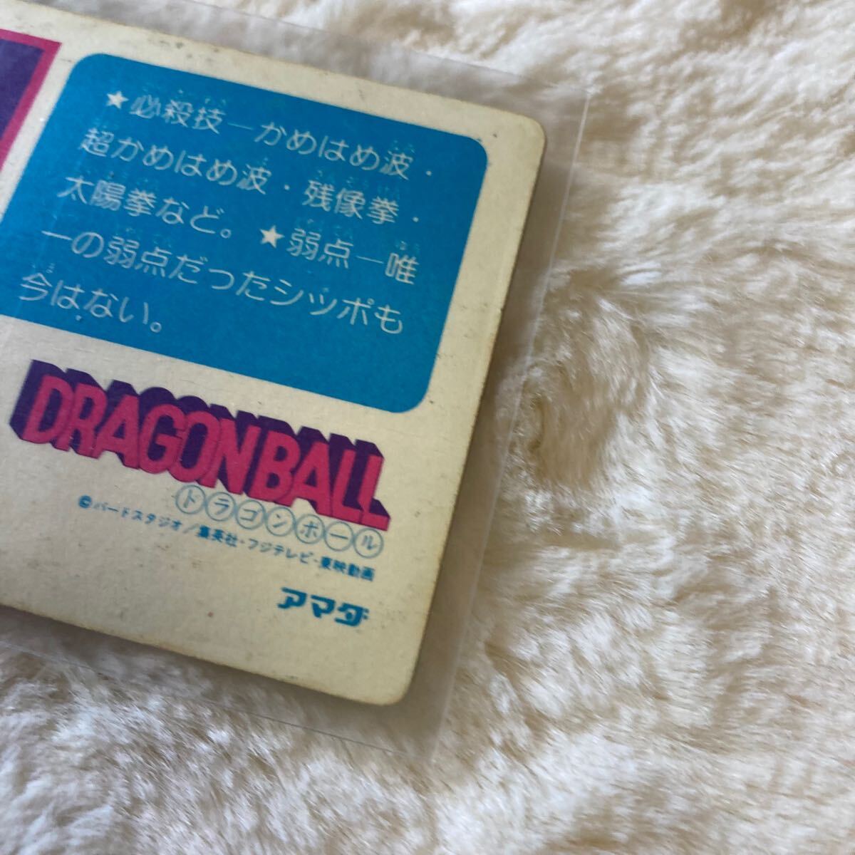 1988 ドラゴンボール アマダ 0弾 PPカード No.1 孫悟空 人気高騰 1988 ドラゴンボール アマダ 0弾 PPカード No.1 孫悟空 人気高騰