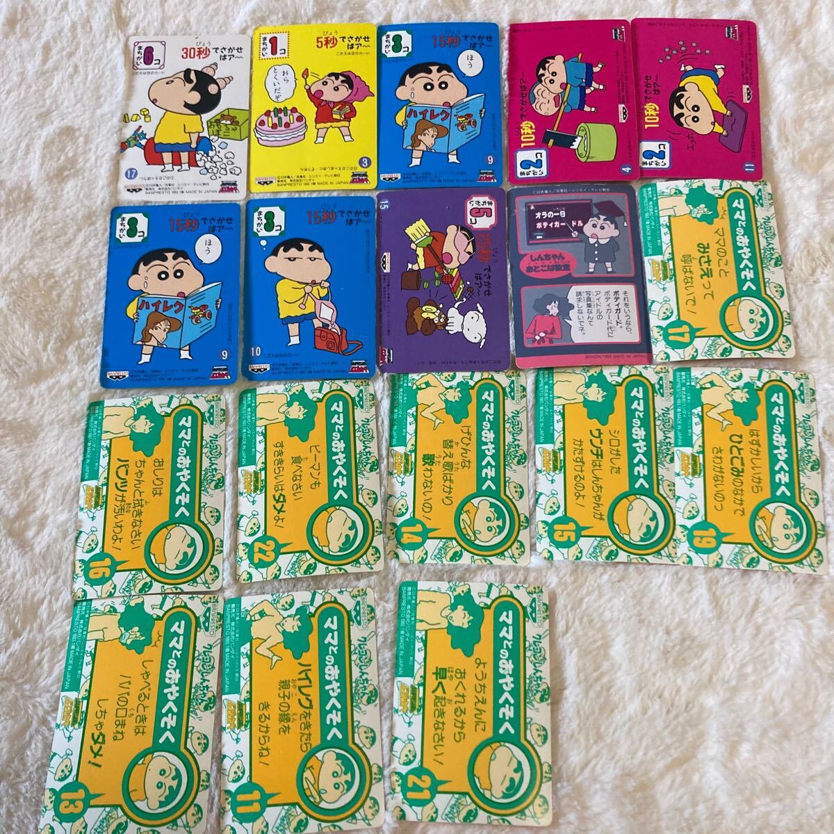 超希少 【クレヨンしんちゃん/バンプレスト/バンダイ/カードダス 超希少 【クレヨンしんちゃん/バンプレスト/バンダイ/カードダス