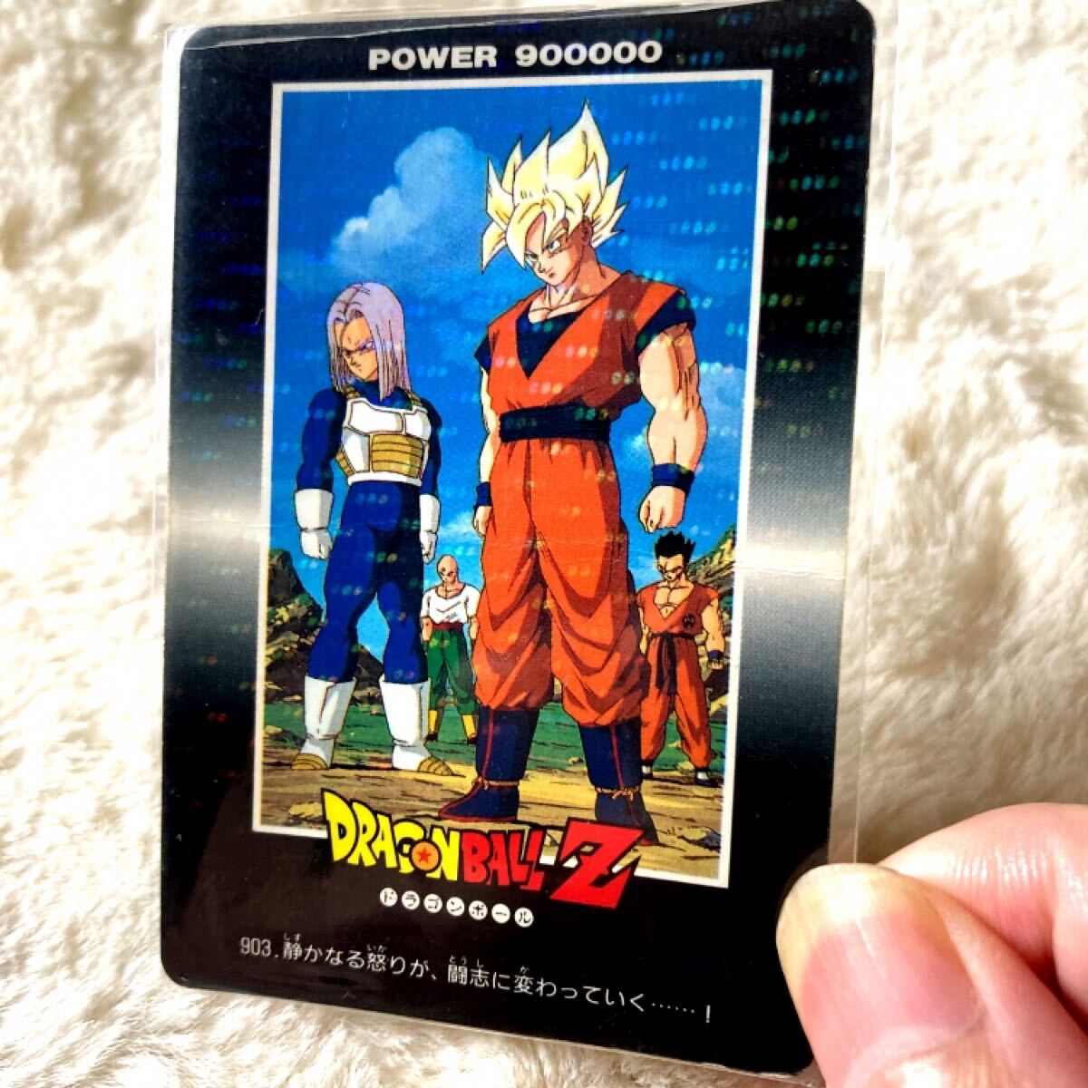 即決★ドラゴンボール カードダス アマダ PPカード 903 孫悟空 トランクス ノーマルキラカード ホログラム ドット丸粒 粒キラ