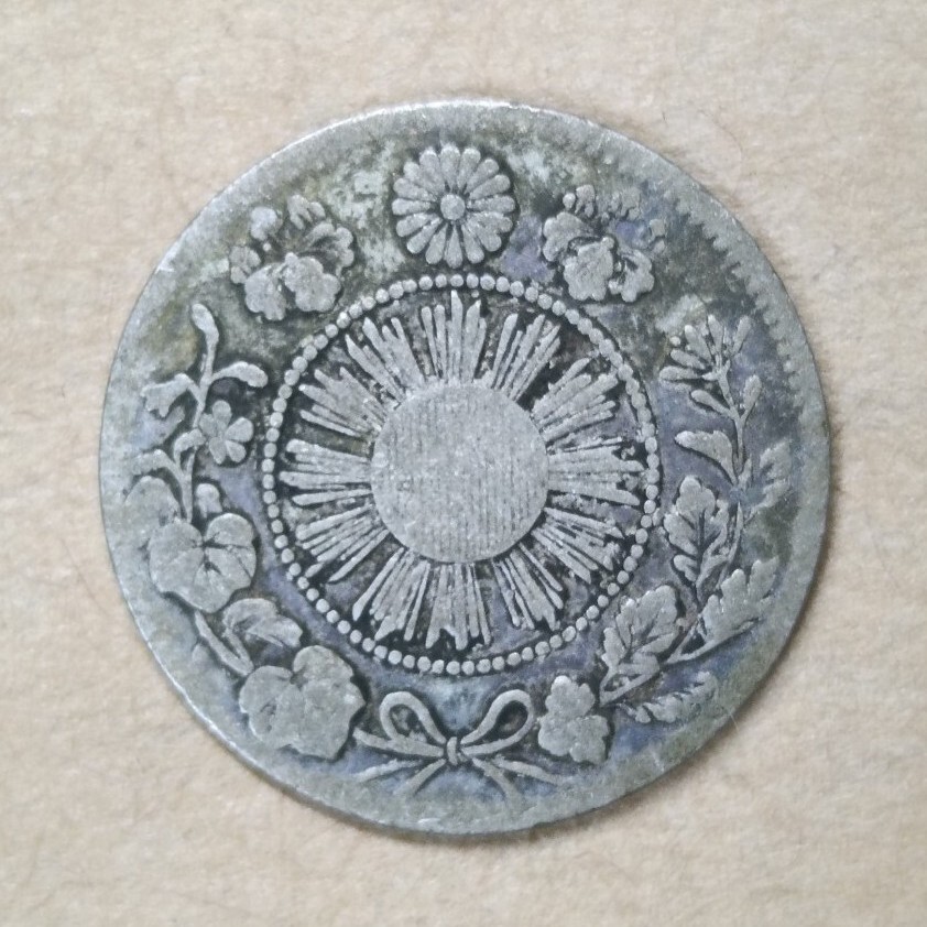 古銭 旭日竜5銭銀貨 明治3年 明瞭ウロコ①