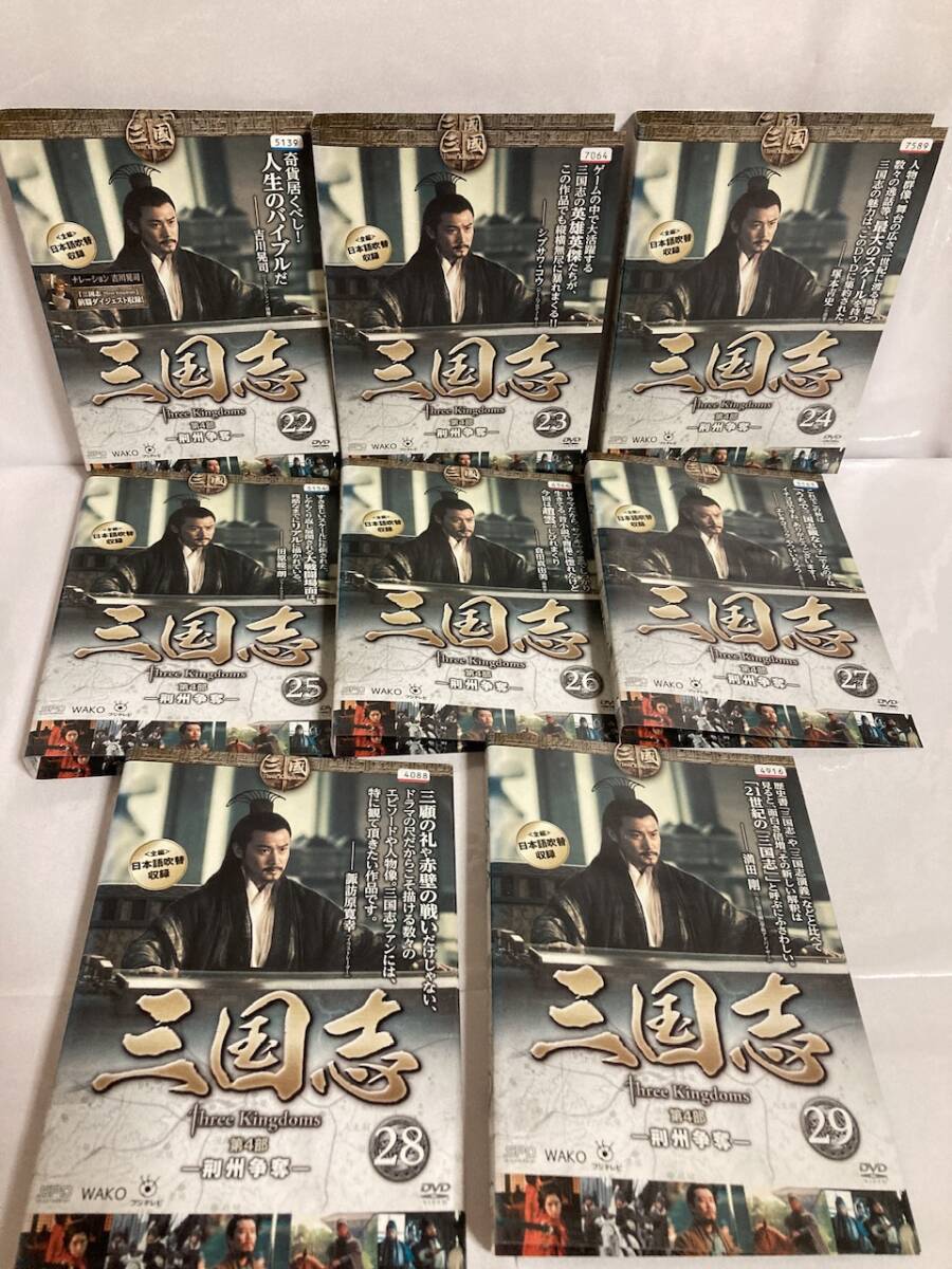 三国志 three kingdoms 第1部〜第7部 DVD 48巻セット 三国志 three kingdoms 第1部〜第7部 DVD 48巻セット