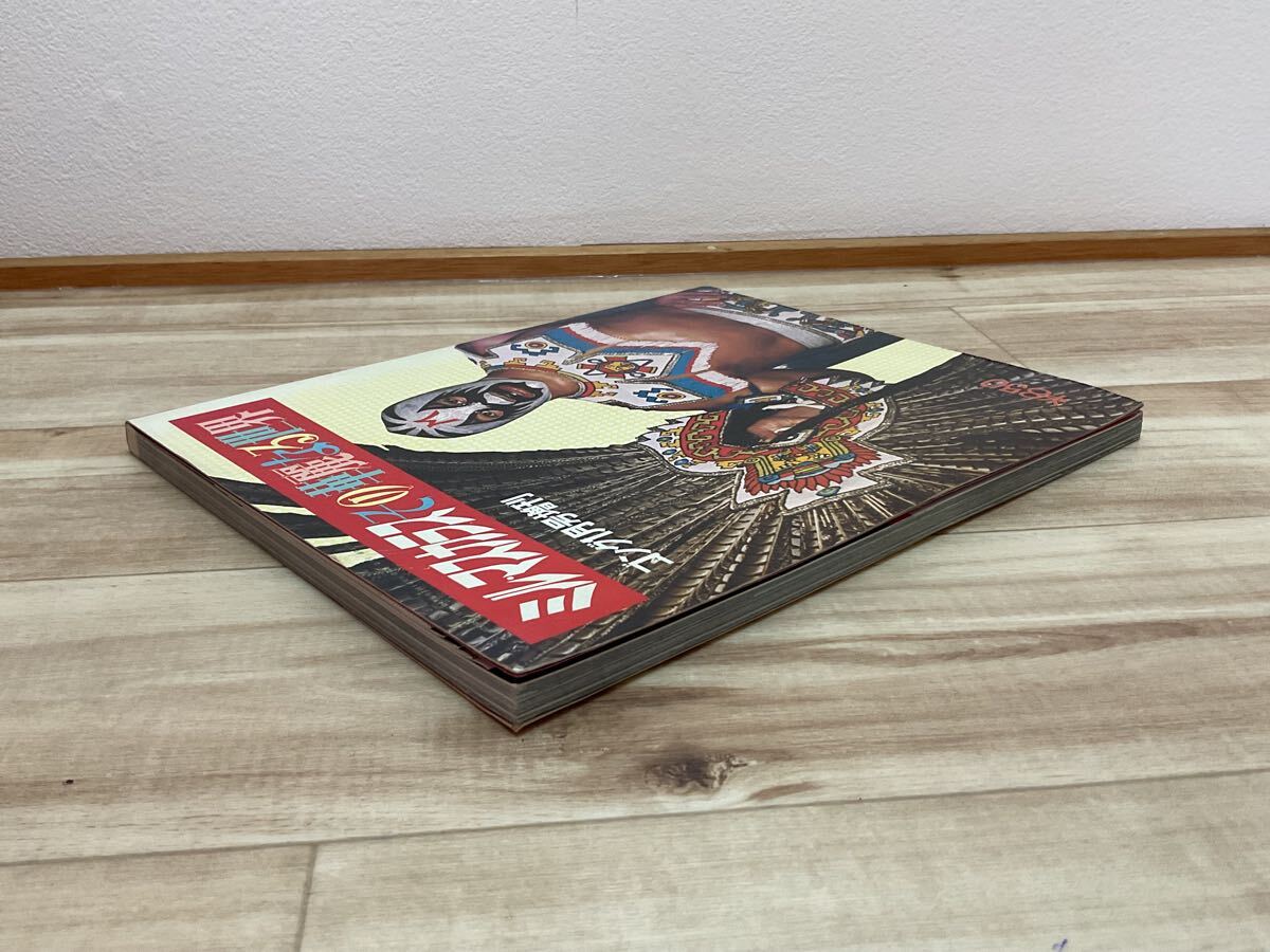 ミル・マスカラス その華麗なる世界 ゴング 1月号増刊 昭和48年 ミル・マスカラス その華麗なる世界 ゴング 1月号増刊 昭和48年