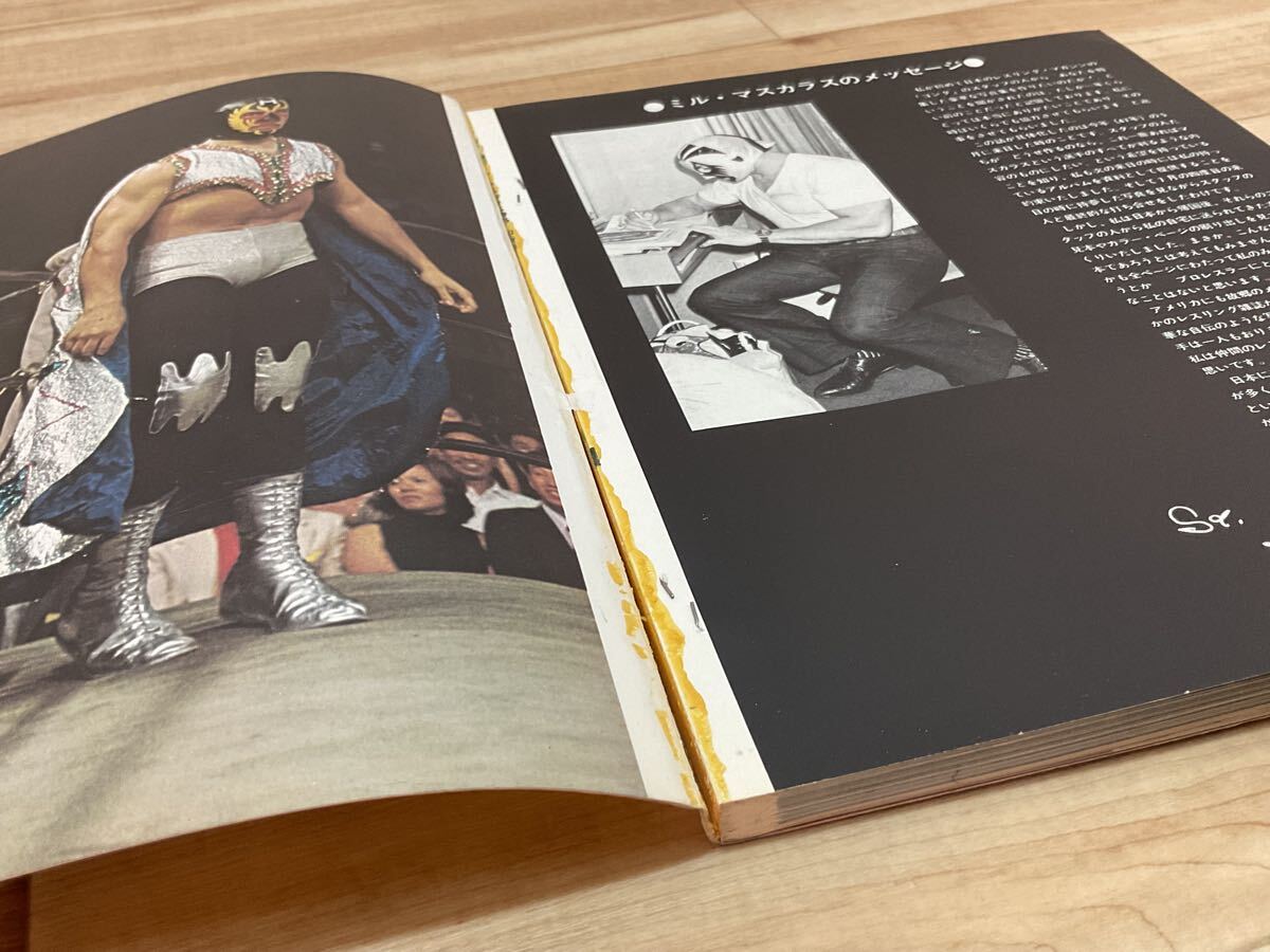 ミル・マスカラス その華麗なる世界 ゴング 1月号増刊 昭和48年 ミル・マスカラス その華麗なる世界 ゴング 1月号増刊 昭和48年