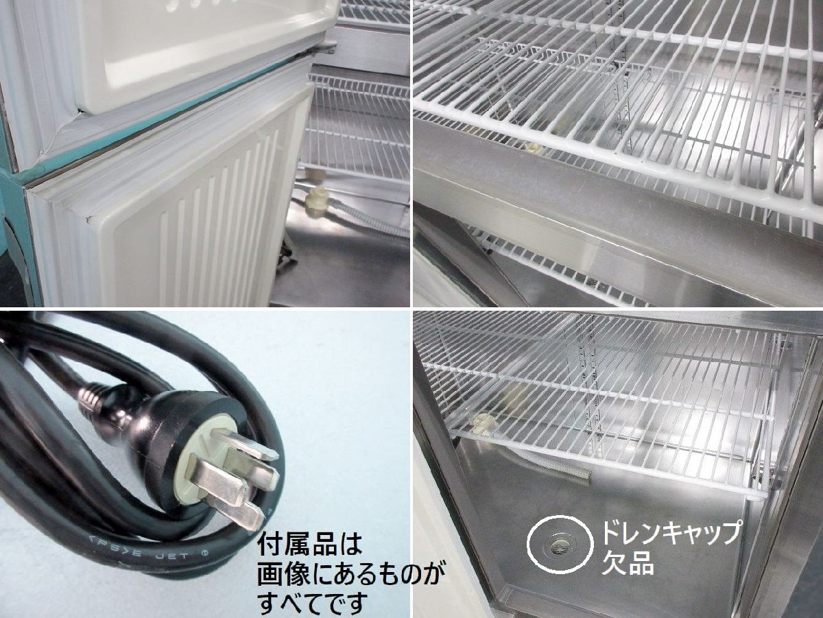 送料別】フクシマ 縦型冷蔵庫 4ドア 1090L W1200×D800×H1950 三 送料別】フクシマ 縦型冷蔵庫 4ドア 1090L W1200×D800×H1950 三