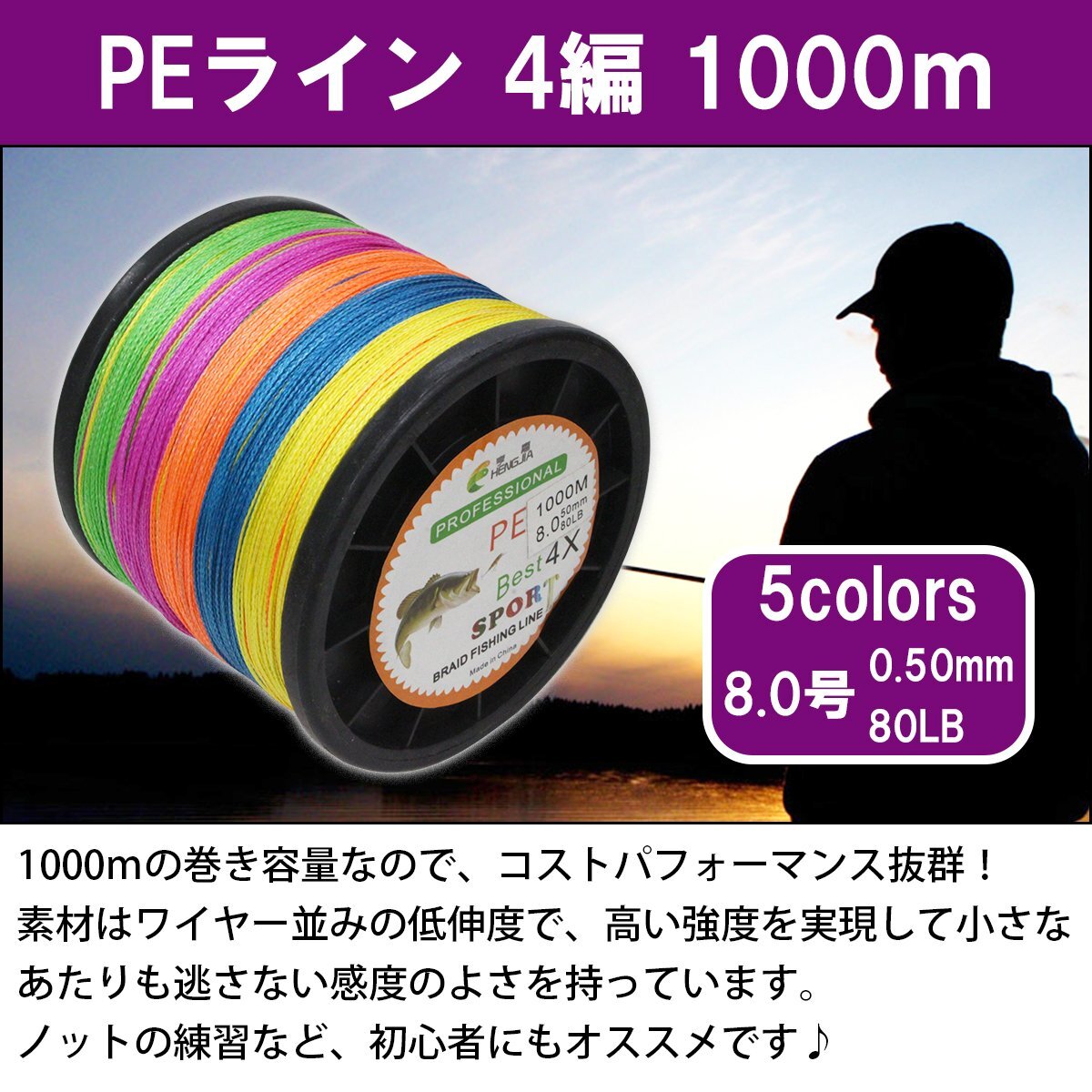 [ new goods immediate payment ] fishing line 1000m PE line 8.0 number /80lb 5 color multicolor MIX throwing fishing boat fishing jigging lure lure for squid seabream reel 