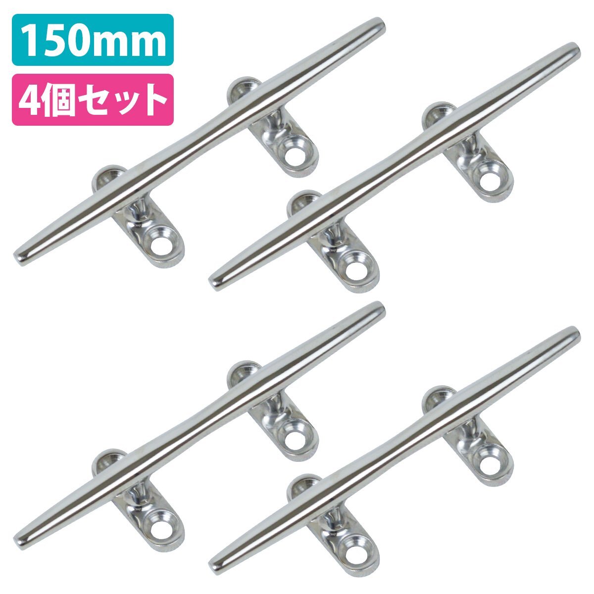 [ new goods immediate payment ]4 piece set made of stainless steel 150mm cleat size boat yacht ship mooring .. boat fender rope fixation 15cm 6 -inch 