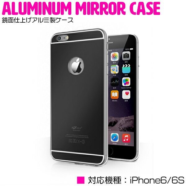 [ new goods immediate payment ]iPhone6/6s case iPhone6/6s cover mirror design specular case hard case black / black [iPhone case iPhone cover ]