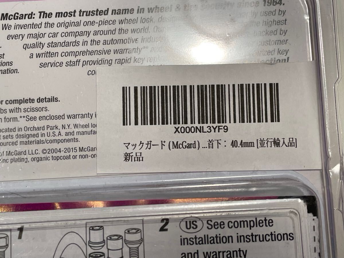 マックガード McGard ホイールロック 【27013】 M12×1.5 BMW E36 E46 E39 