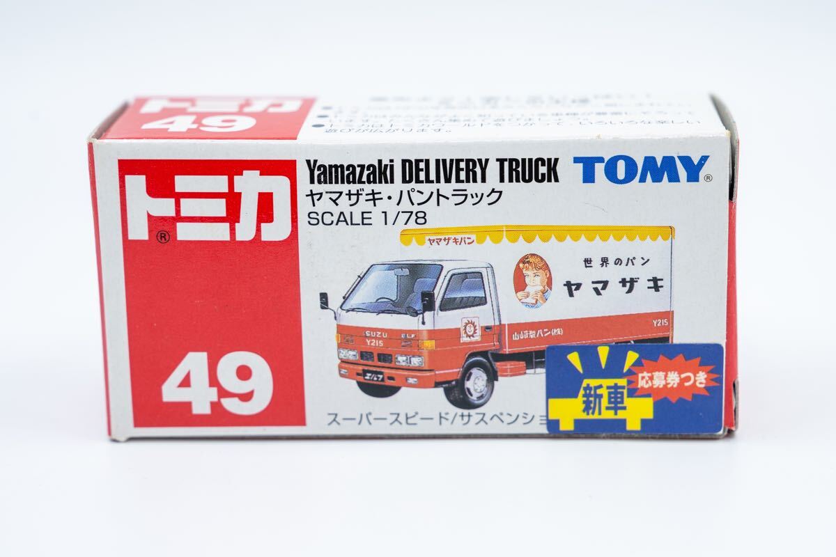 トミカ No.49 ヤマザキ パントラック