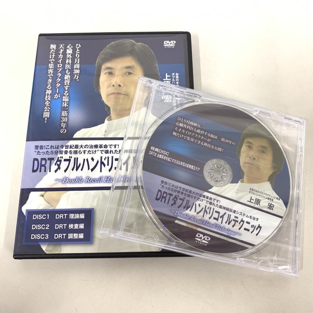 ○01)【同梱不可】DRT ダブルハンドリコイルテクニック/上原宏