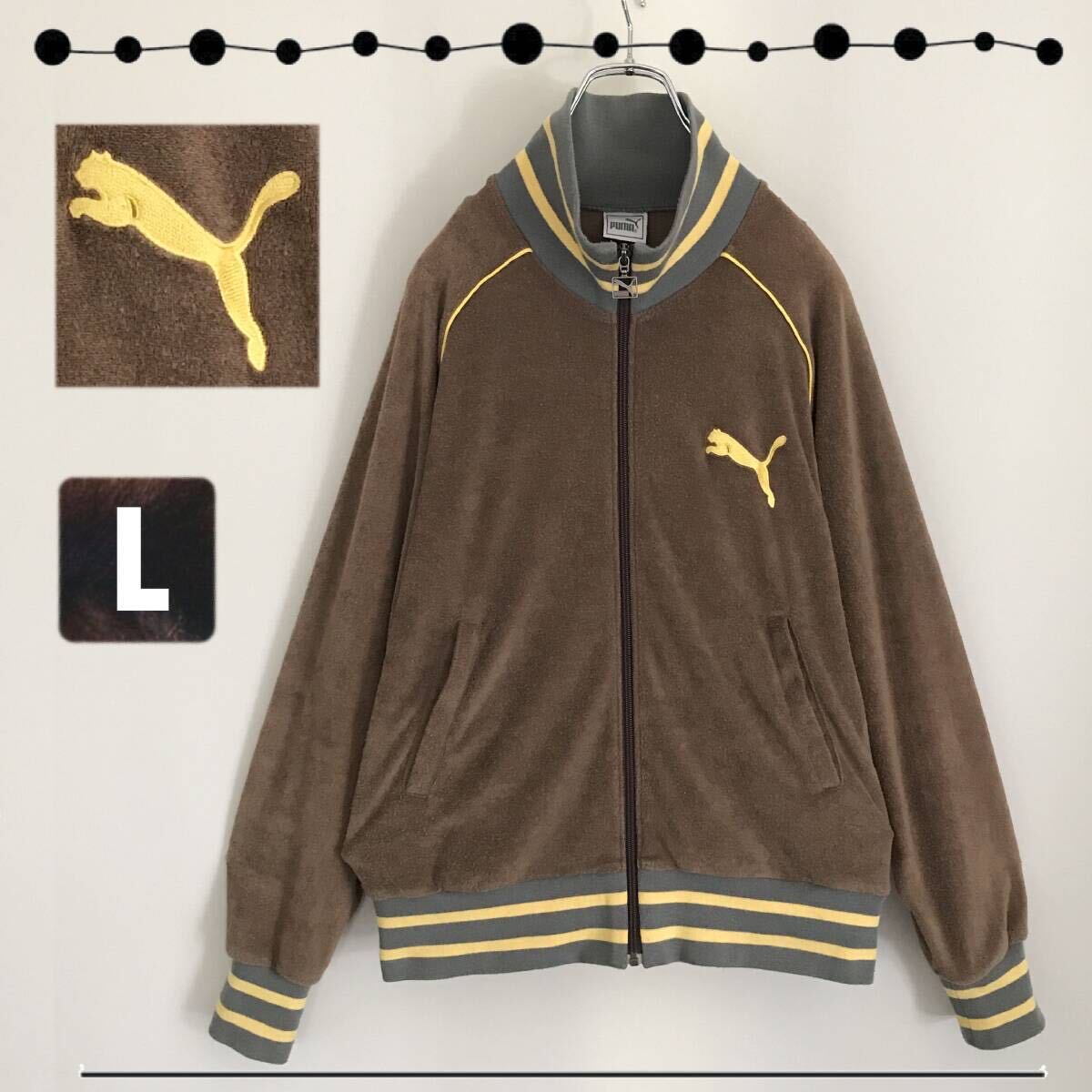 PUMA プーマ パイル地トラックジャケット パイルジャージ ライン PUMA プーマ パイル地トラックジャケット パイルジャージ ライン