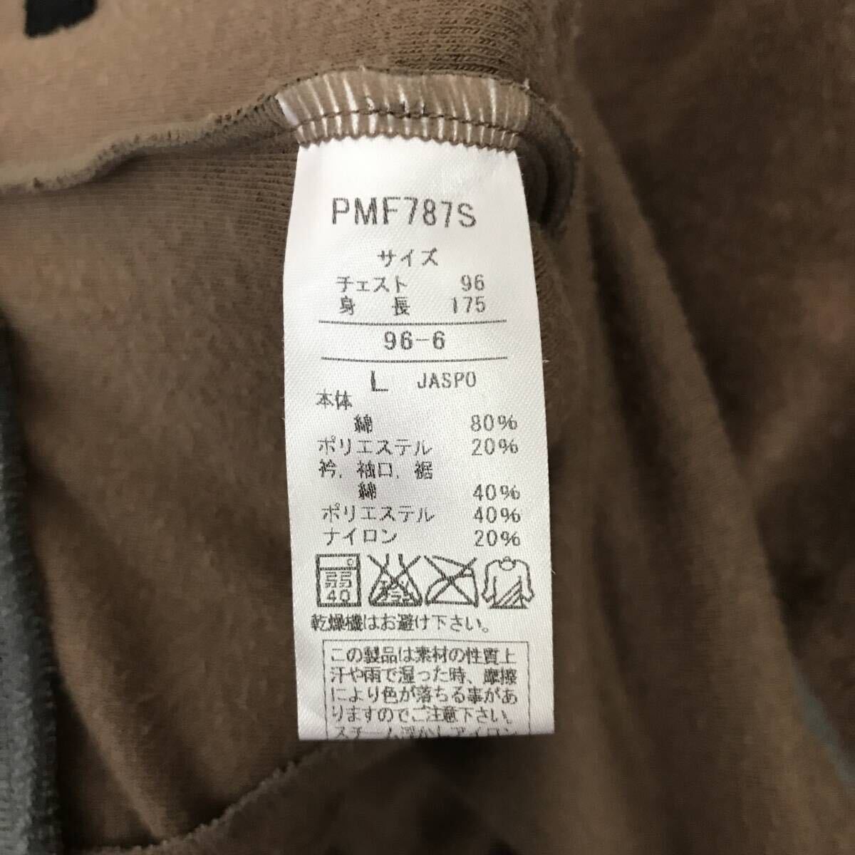 PUMA プーマ パイル地トラックジャケット パイルジャージ ライン PUMA プーマ パイル地トラックジャケット パイルジャージ ライン
