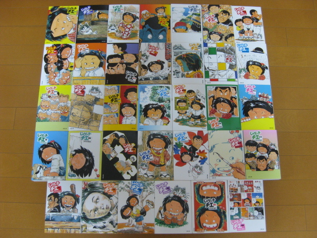 送料込み 即決15 500円 じゃりン子チエ 文庫版 全34巻 匿名ゆう 送料込み 即決15 500円 じゃりン子チエ 文庫版 全34巻 匿名ゆう