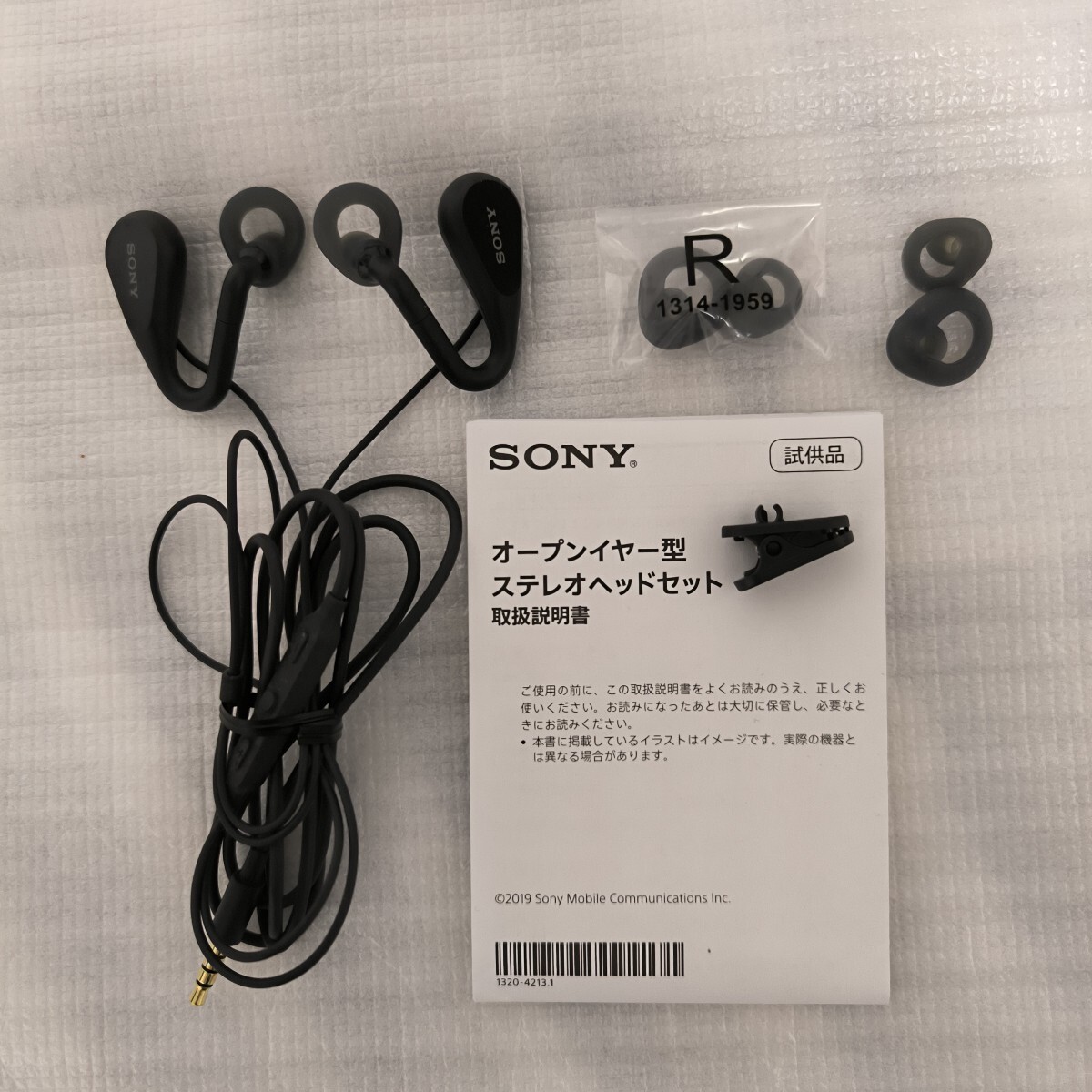即決 ソニー STH40D オープンイヤー型ステレオヘッドセット SONY イヤフォン イヤホン XPERIA8