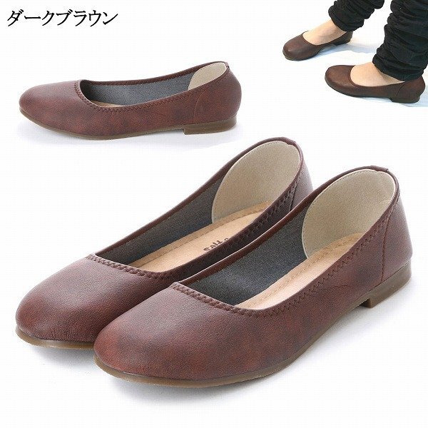 42lk 送料無料 4Ｌサイズ 25.5～26　日本製ペタンコバレエパンプス/DBR