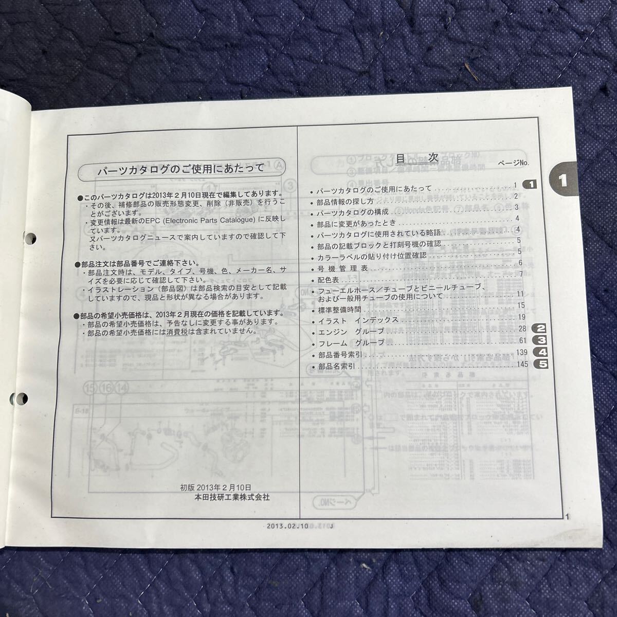 [1224] Honda каталог запчастей сервисная книжка 1 версия GOLDWING F6B GL1800BD [SC68-110]H25 год 2 месяц выпуск 