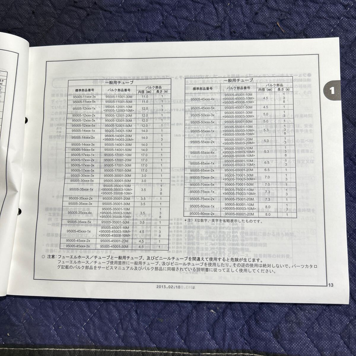 [1224] Honda каталог запчастей сервисная книжка 1 версия GOLDWING F6B GL1800BD [SC68-110]H25 год 2 месяц выпуск 