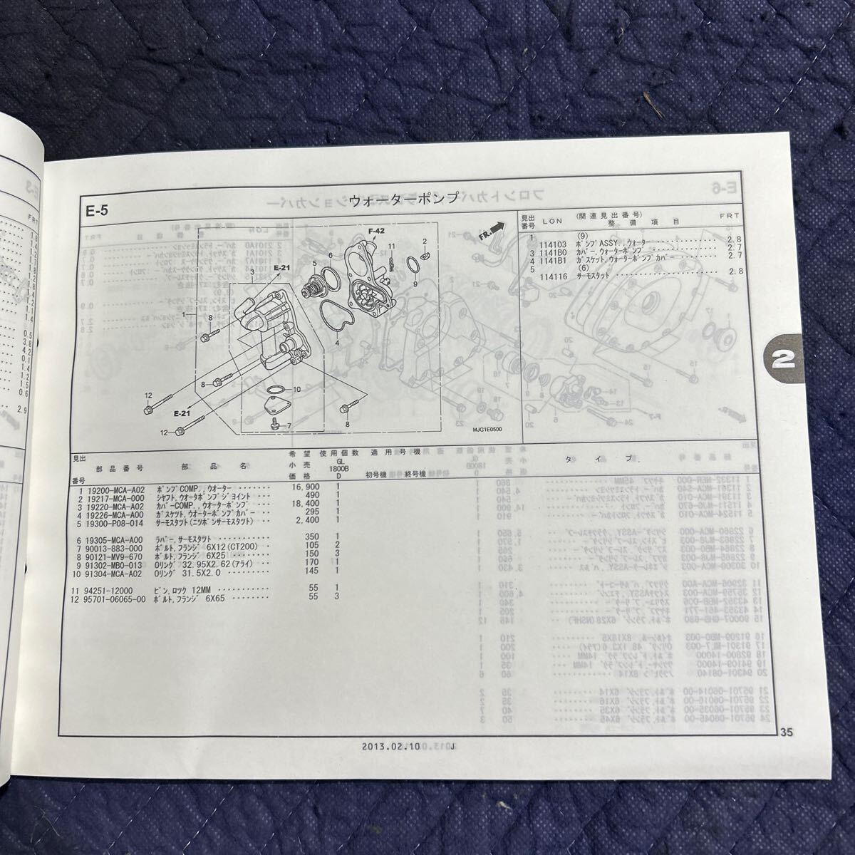 [1224] Honda каталог запчастей сервисная книжка 1 версия GOLDWING F6B GL1800BD [SC68-110]H25 год 2 месяц выпуск 