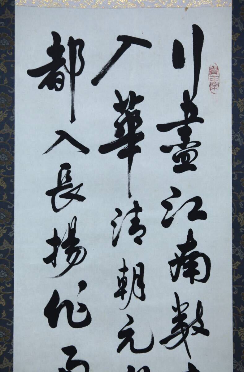 真作 風車 韋日昌 「唐人詩題華清宮」◎肉筆紙本◎上海の人 任政 真作 風車 韋日昌 「唐人詩題華清宮」◎肉筆紙本◎上海の人 任政
