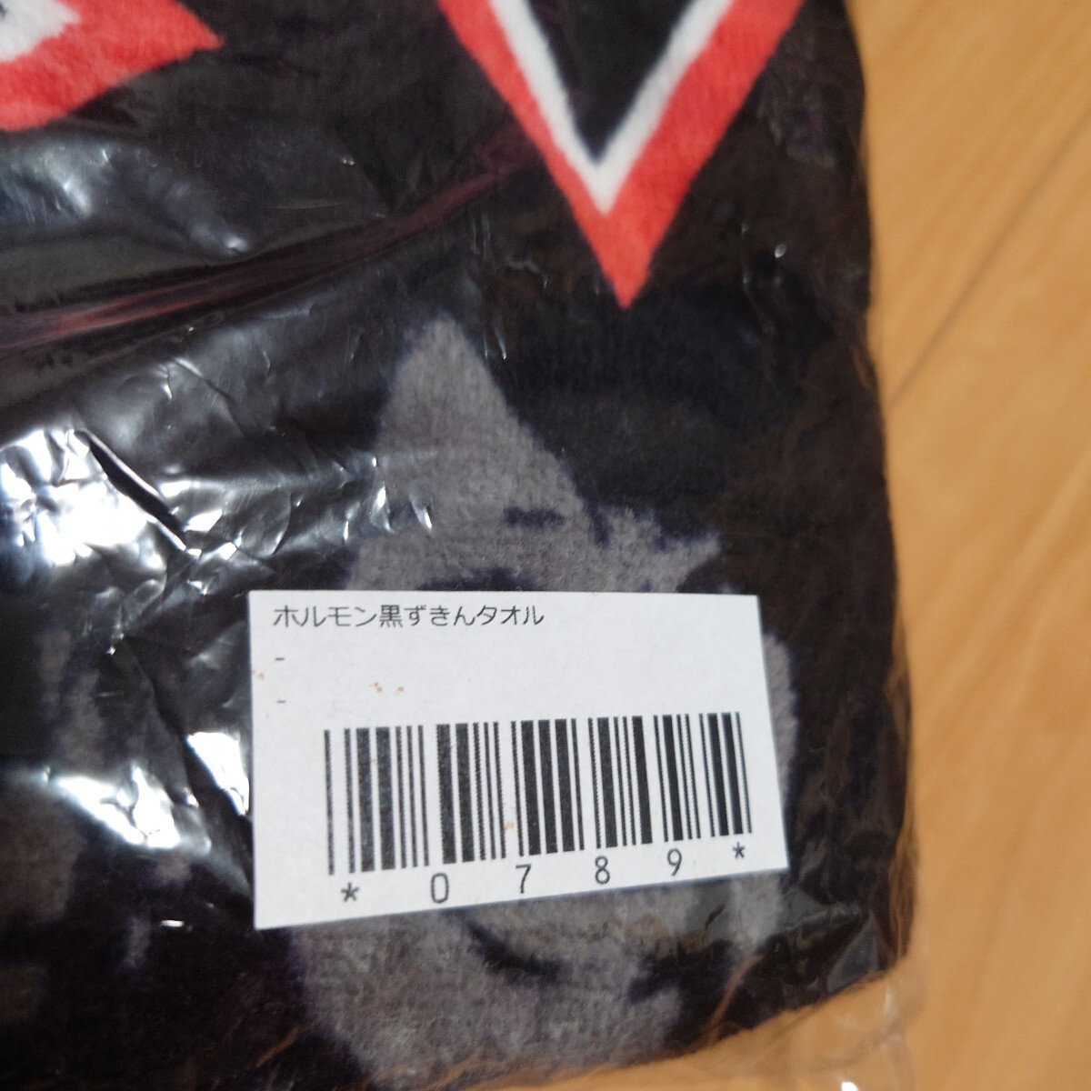 マキシマム ザ ホルモン フード付きタオル　黒ずきんタオル　新品未開封 マキシマム ザ ホルモン フード付きタオル 黒ずきんタオル 新品
