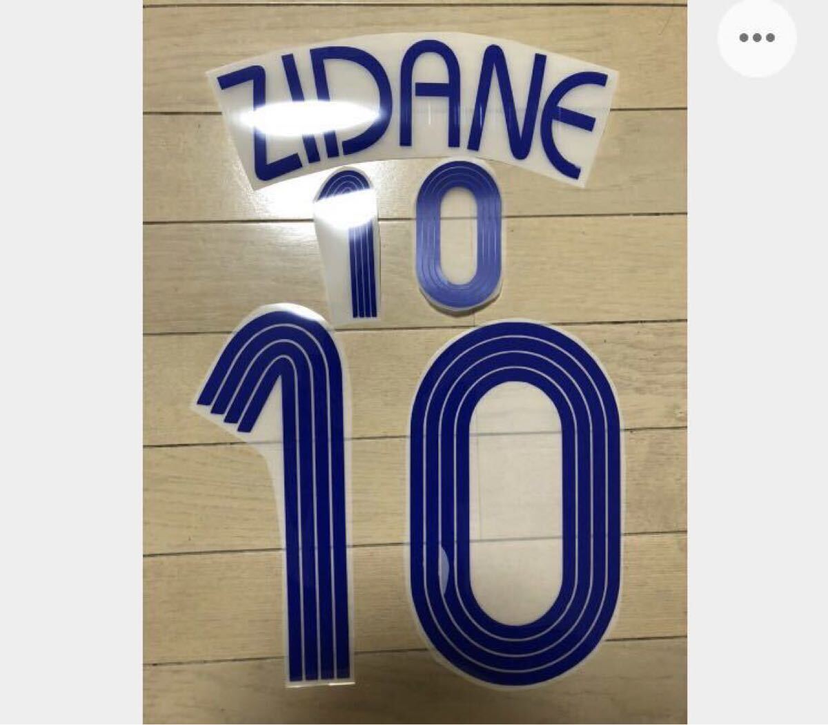 2006年W杯フランス代表ユニフォーム　ジダンラストモデル