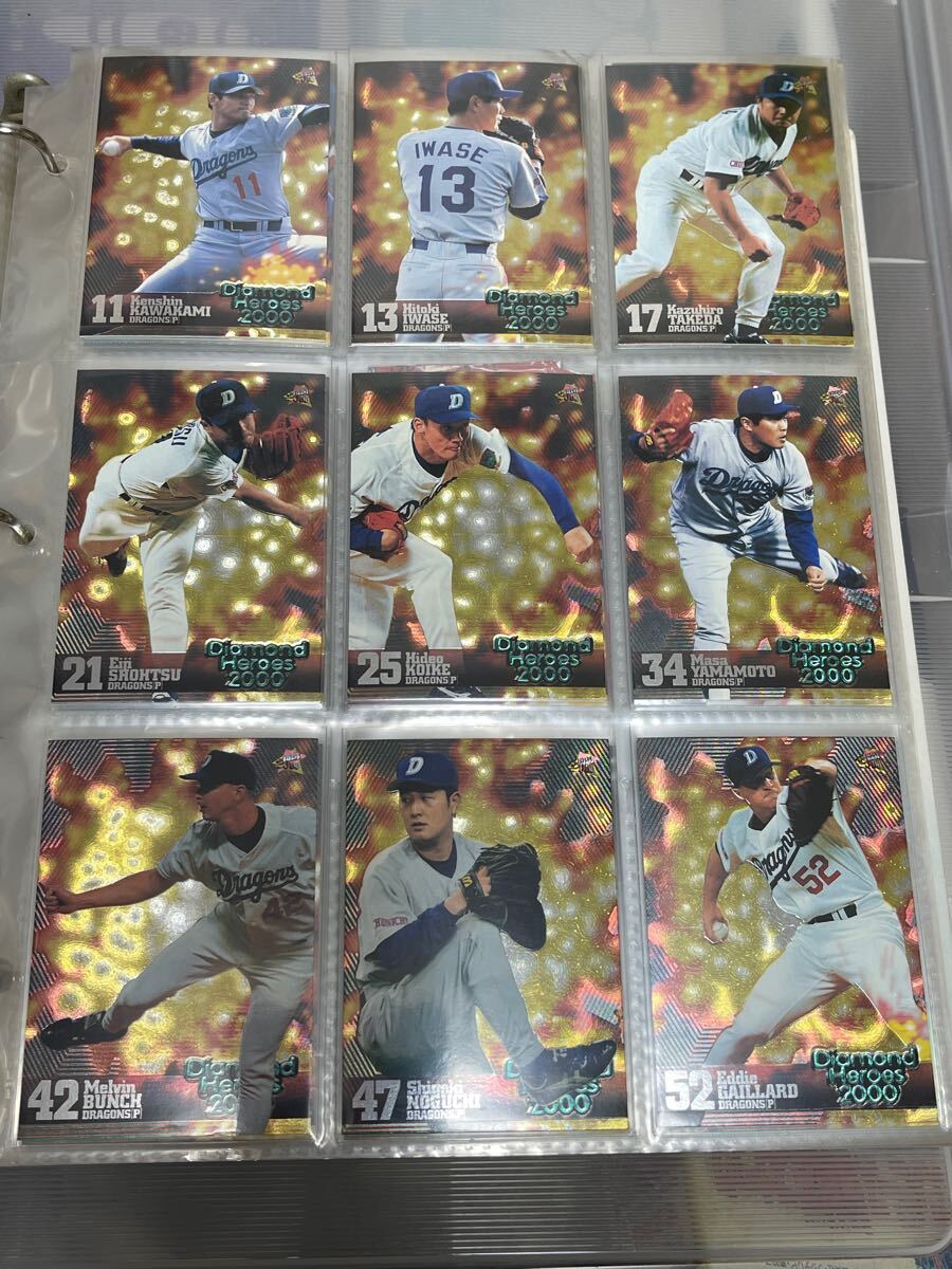 BBM2000DH 中日ドラゴンズ23枚コンプリートカードセット ダイアモンドヒーローズ 星野仙一岩瀬仁紀川上憲伸山本昌福留孝介立浪和義井上一樹