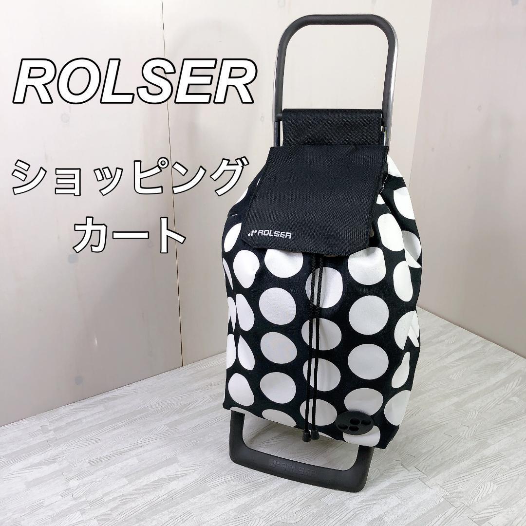 ROLAER ロルサー ショッピングカート キャリー シルバーカー