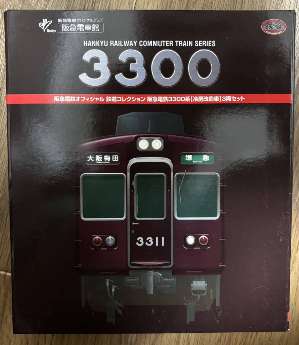 鉄道コレクション 阪急3300系冷房改造車③ 鉄道コレクション 阪急電鉄3300系 冷房改造車 3両セット ② 鉄道模型