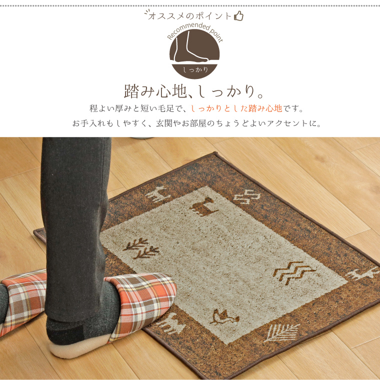  door mat ... Northern Europe stylish interior transcription print approximately 43×61cm tile pattern black lovely slip prevention slipping difficult kitchen 