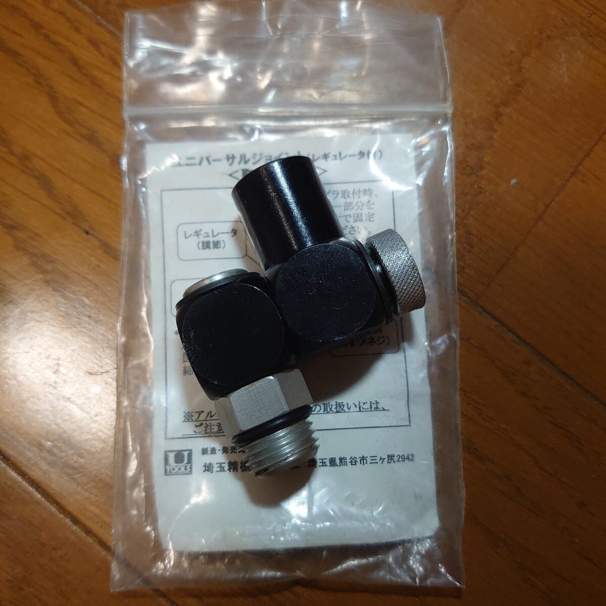 エアツール ユニバーサルジョイント U-TOOLS