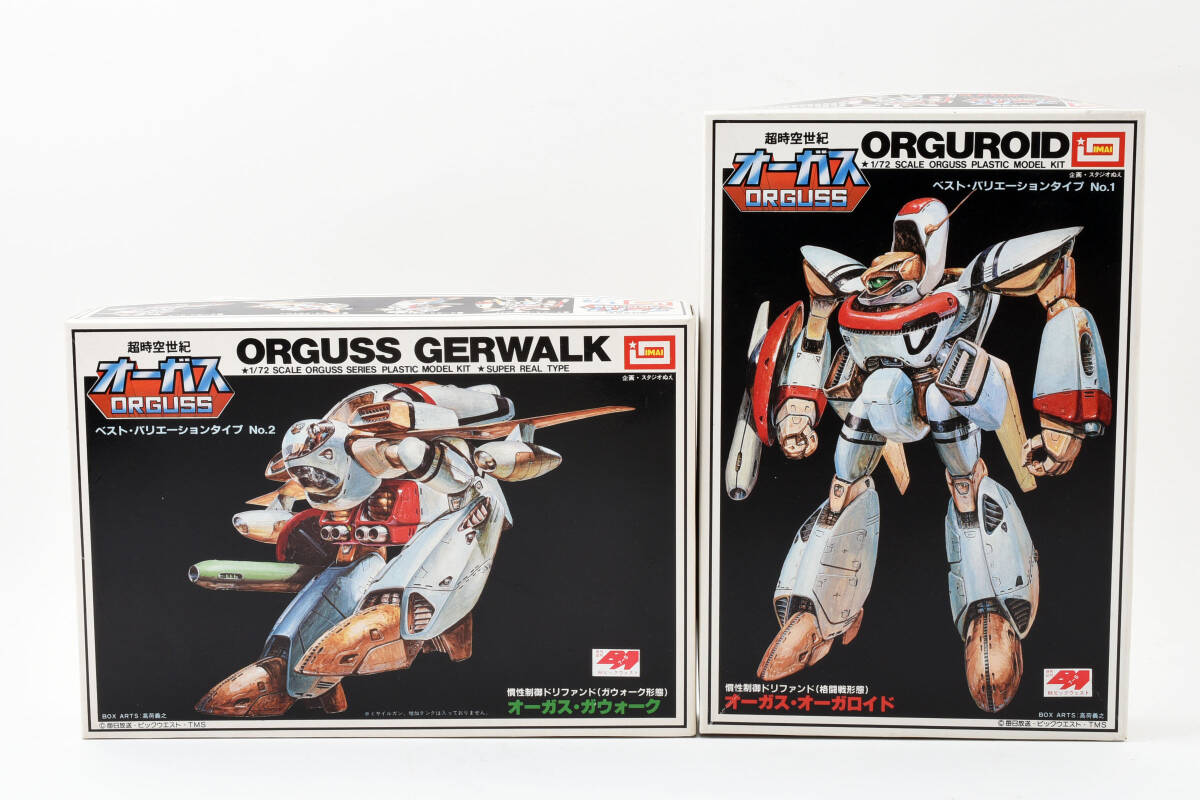未組立 付属完備 イマイ 1/72 超時空世紀オーガス オーガス・オーガロイド ガウォーク IMAI set ２個セット 1026