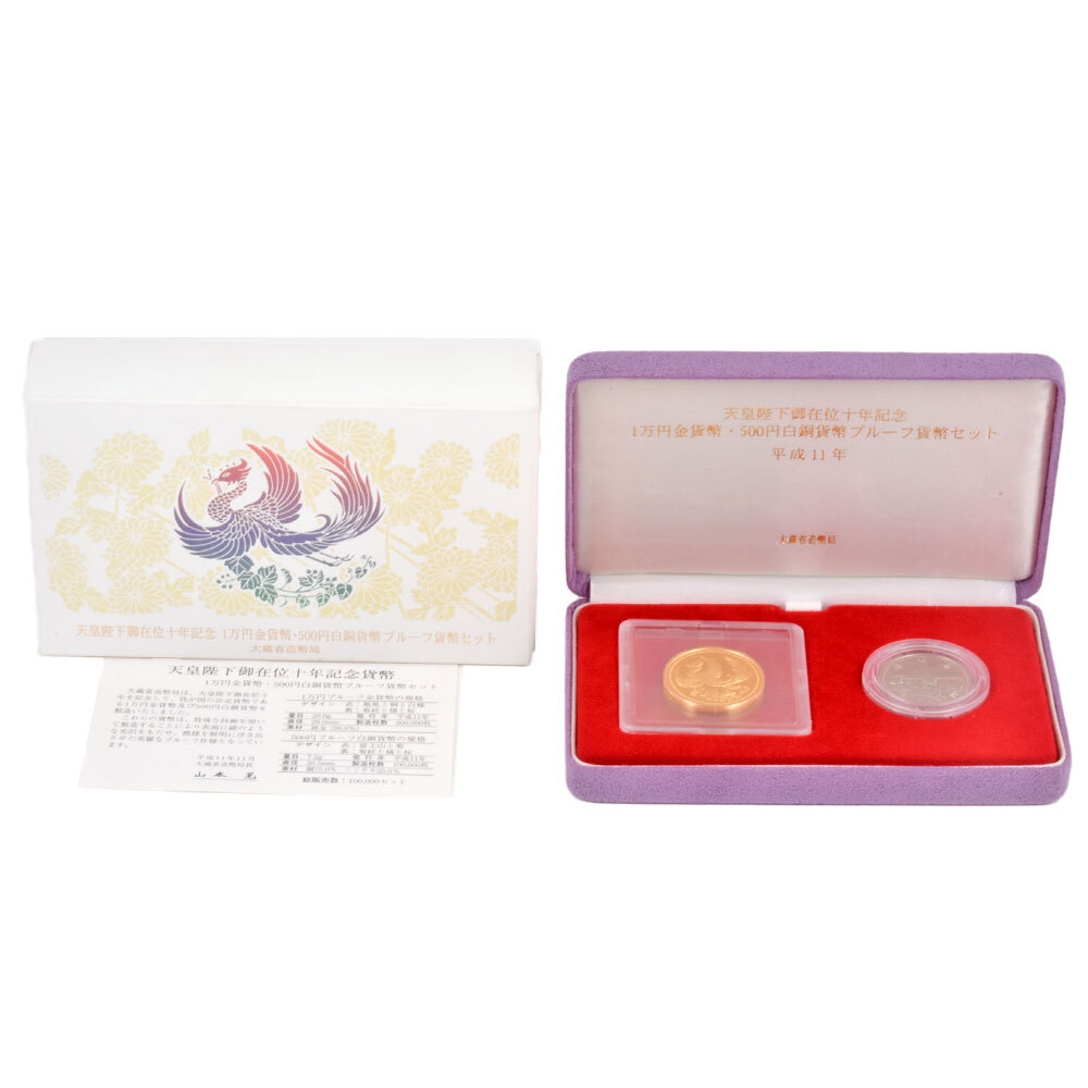 天皇陛下御即位記念一万円金貨幣プルーフ貨幣セット　未開封　現金書留 天皇陛下御在位30年記念一万円金貨幣プルーフ貨幣セット 金貨単体セット