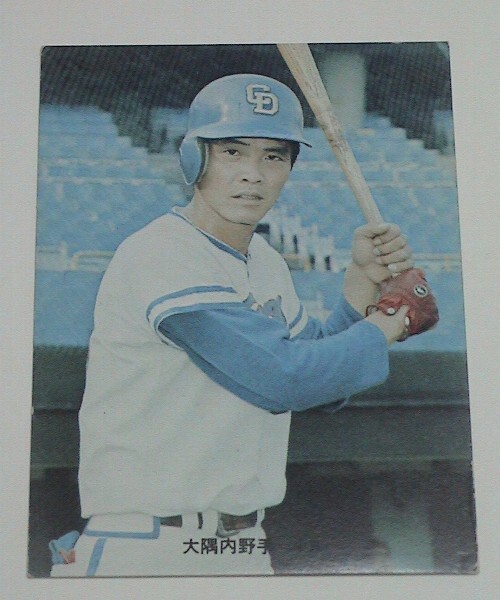 レア！73年版カルビープロ野球カード 未開封 レア！73年版カルビープロ野球カード 未開封