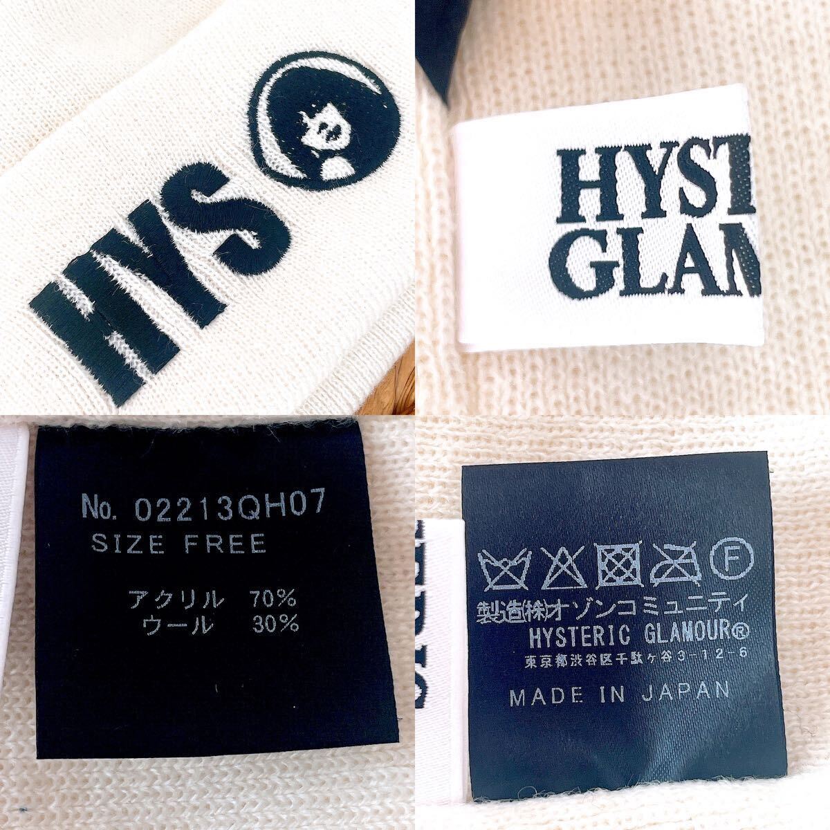 希少ヒステリック・グラマー帽子ロゴ刺繍 ニットキャップ 希少ヒステリック・グラマー帽子ロゴ刺繍 ニットキャップ