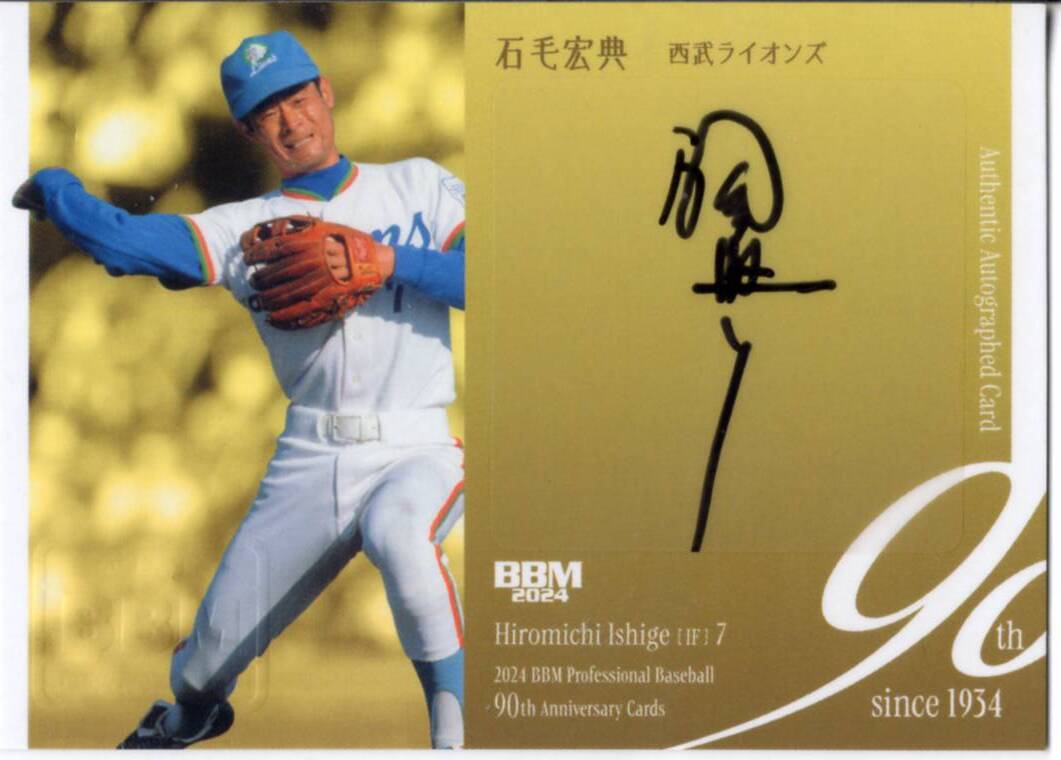 西武ライオンズ 石毛宏典 実使用 直筆サインバット 1991.3.11 西武ライオンズ 石毛宏典 実使用 直筆サインバット 1991.3.11