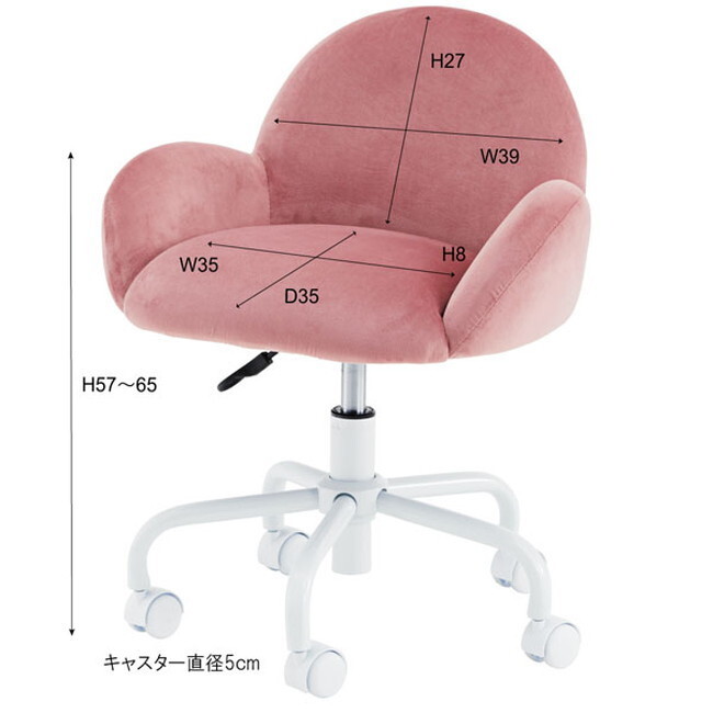  desk chair [ pink ] steel ( flour body painting ) polyester 