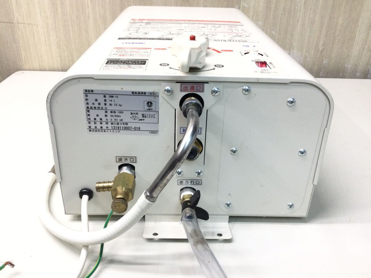 iTomic EWM-14 iHOT14 (100V) イトミック 電気温水器 14L 中古 iTomic EWM-14 iHOT14 (100V) イトミック 電気温水器 14L 中古