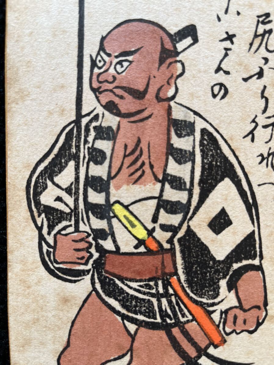 真作 2 大津絵 本物浮世絵木版画 江戸期 錦絵 中判 保存良い 真作 2 大津絵 本物浮世絵木版画 江戸期 錦絵 中判 保存良い