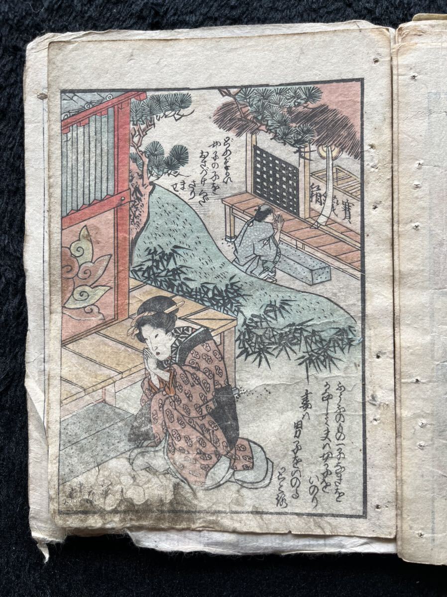 Bibian 比比昂 - 江戸期春画 歌川国貞「男壮里見八犬伝 巻之一 Bibian 比比昂 - 江戸期春画 歌川国貞「男壮里見八犬伝 巻之一