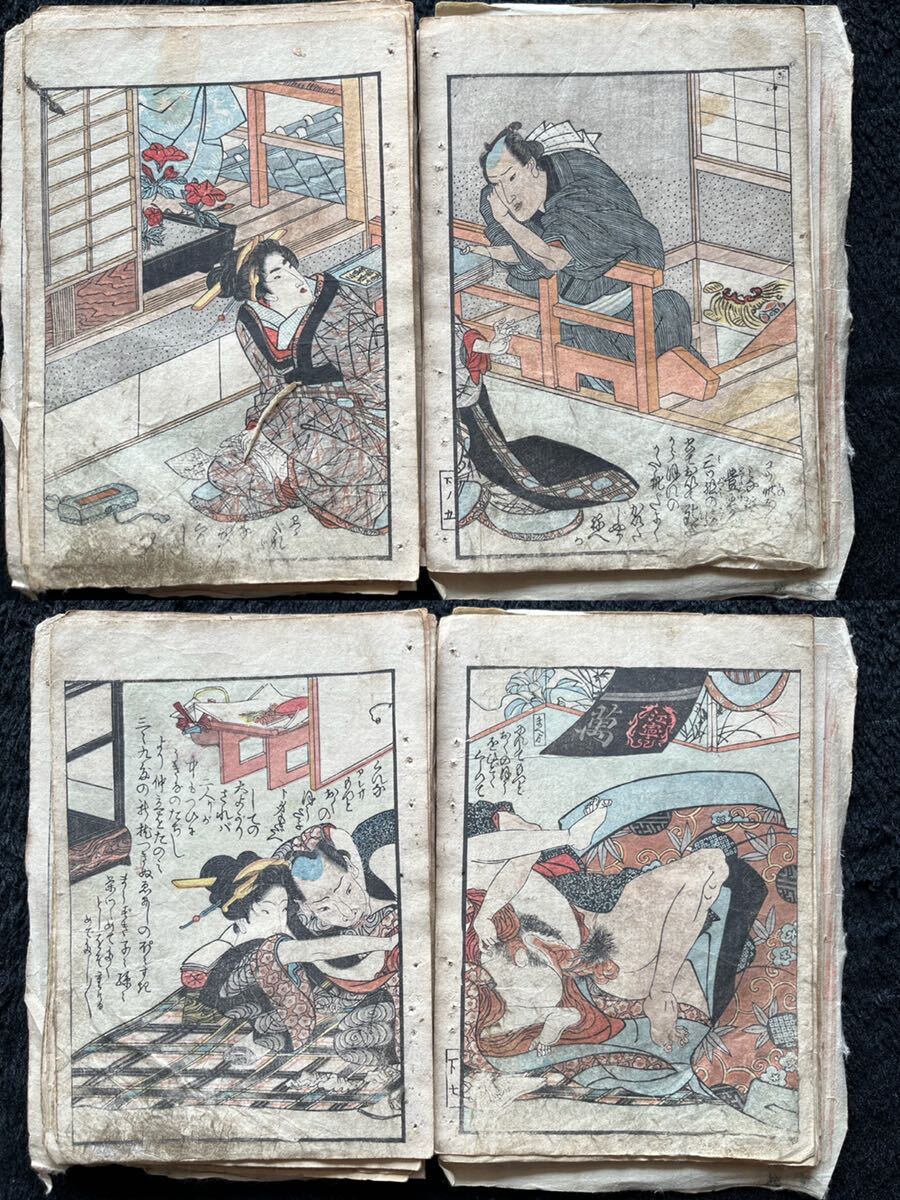 Bibian 比比昂 - 江戸期春画 歌川国貞「男壮里見八犬伝 巻之一 Bibian 比比昂 - 江戸期春画 歌川国貞「男壮里見八犬伝 巻之一