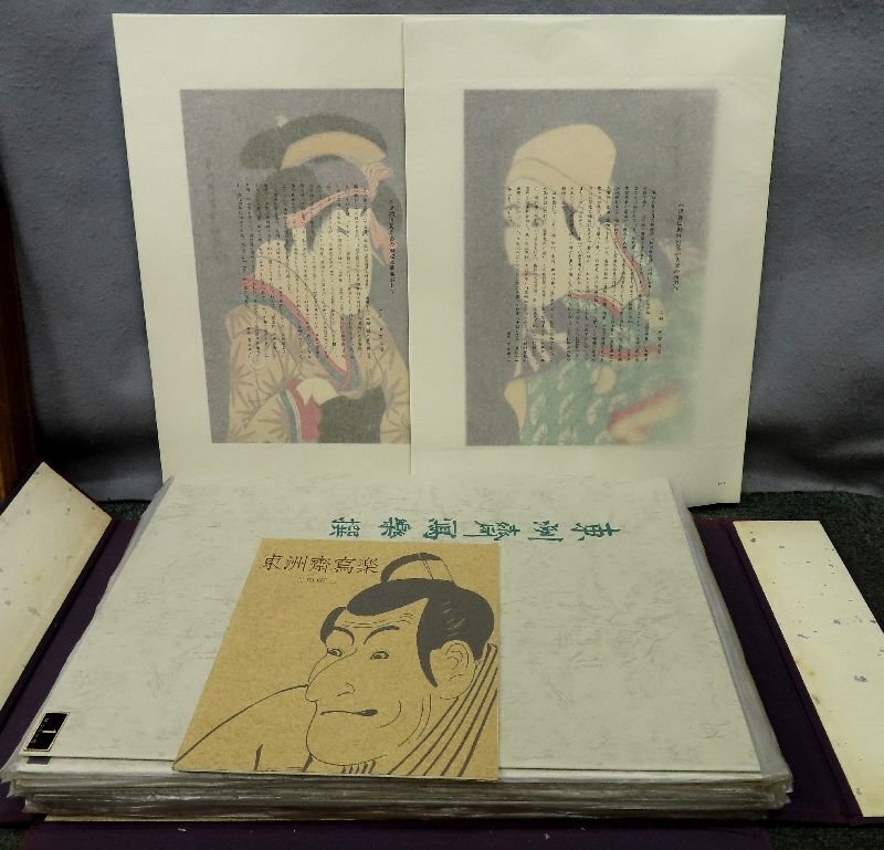 こもれび 手摺木版画 東洲斎写楽撰 38図 美人絵 役者絵 悠々洞 こもれび 手摺木版画 東洲斎写楽撰 38図 美人絵 役者絵 悠々洞