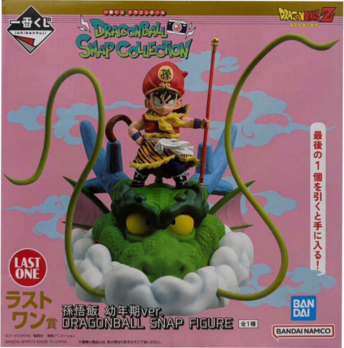 ドラゴンボール 一番くじ SNAP COLLECTION ラストワン